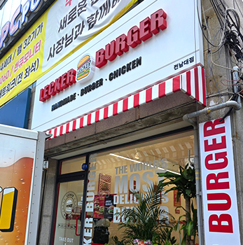 레커버거 전남대점